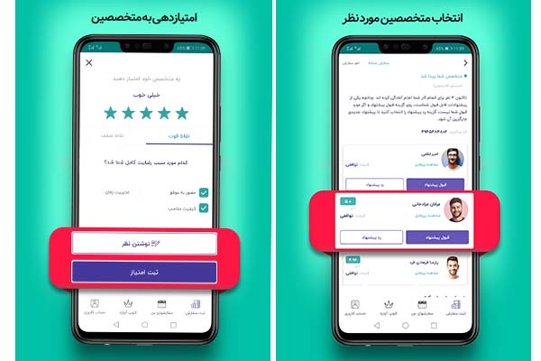 اپلیکیشن کاربردی آچاره برای خدمات و تعمیرات آنلاین