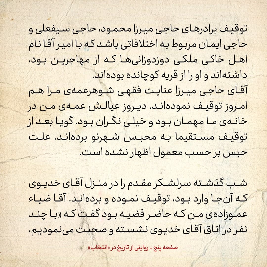 روایت یک شاهد عینی از تبریز زیر علم فرقه&zwnj;ی دموکرات، شماره ۲۸: چهارشنبه ۱۹ دی ۱۳۲۴؛ اوضاع آذربایجان روشن نیست، هیچ&zwnj;کس نمی&zwnj;تواند راجع به آتیه حدسی بزند