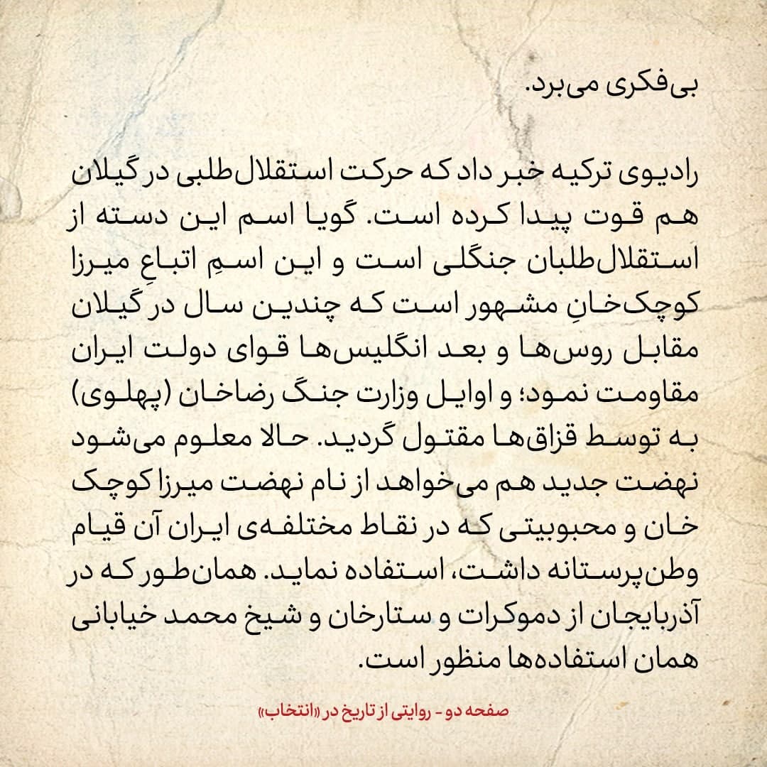 روایت یک شاهد عینی از تبریز زیر علم فرقه&zwnj;ی دموکرات، شماره ۲۸: چهارشنبه ۱۹ دی ۱۳۲۴؛ اوضاع آذربایجان روشن نیست، هیچ&zwnj;کس نمی&zwnj;تواند راجع به آتیه حدسی بزند