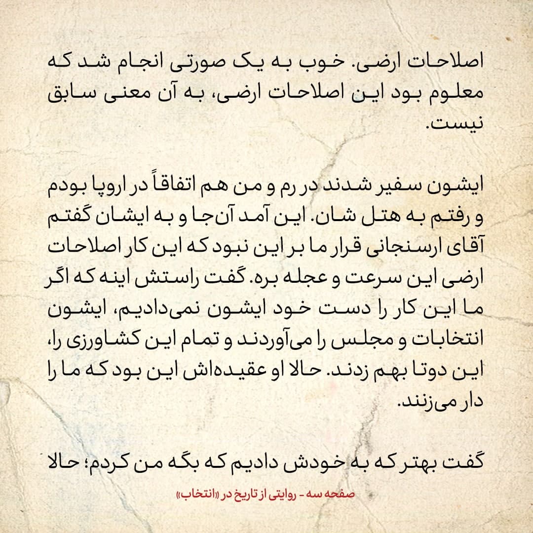 خاطرات علی امینی، شماره ۲۷: شاه می&zwnj;خواست بگوید همه کار&zwnj;ها را من کردم، از آزادی آذربایجان گرفته تا ملی کردن نفت و اصلاحات ارضی