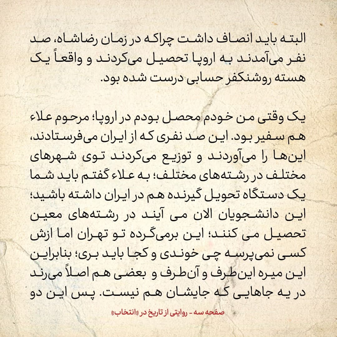 خاطرات علی امینی، شماره ۲۷: به شاه گفتم این راهی که شما می&zwnj;روید، باعث می&zwnj;شود سلطنت پهلوی به شما ختم شود