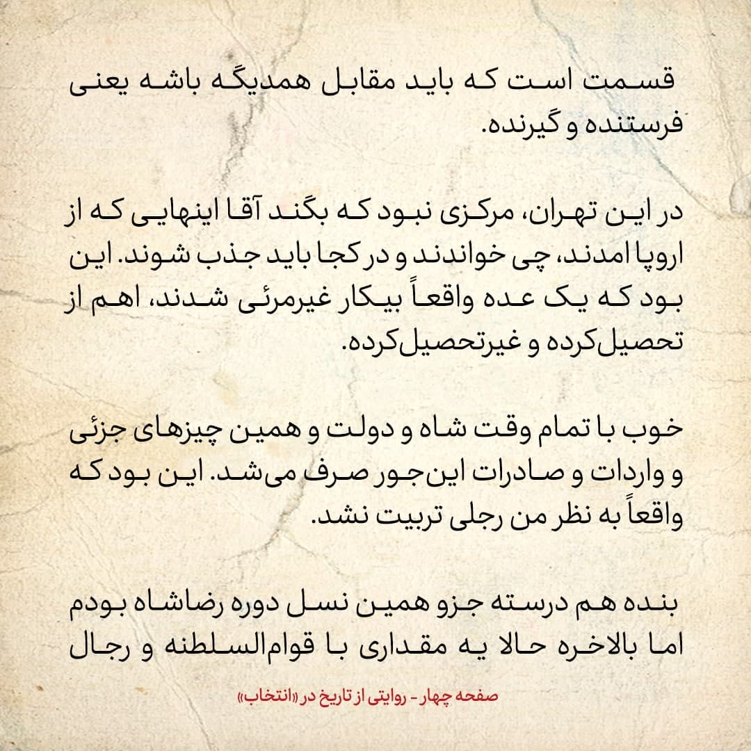 خاطرات علی امینی، شماره ۲۷: به شاه گفتم این راهی که شما می&zwnj;روید، باعث می&zwnj;شود سلطنت پهلوی به شما ختم شود