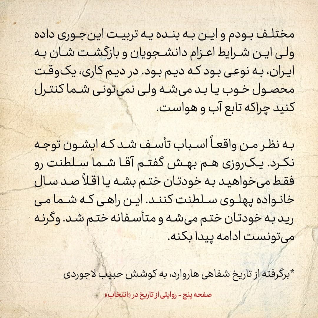 خاطرات علی امینی، شماره ۲۷: به شاه گفتم این راهی که شما می&zwnj;روید، باعث می&zwnj;شود سلطنت پهلوی به شما ختم شود