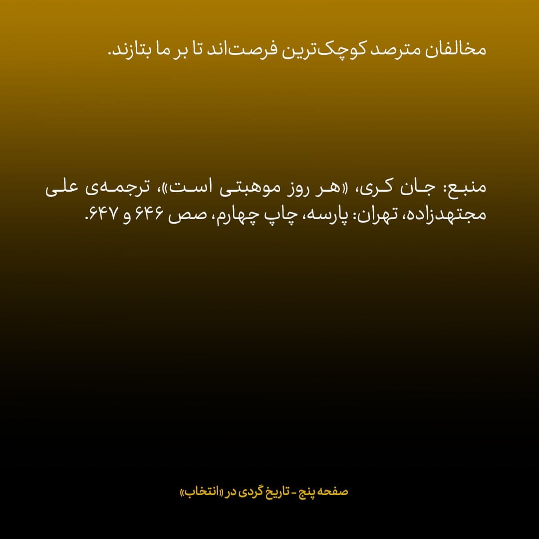 خاطرات جان کری، شماره‌ ۳۱: ظریف گفت این بیانیه نباید منتشر شود؛ گفتم جواد! الان ۴ صبح است؛ این همه مذاکره کردیم