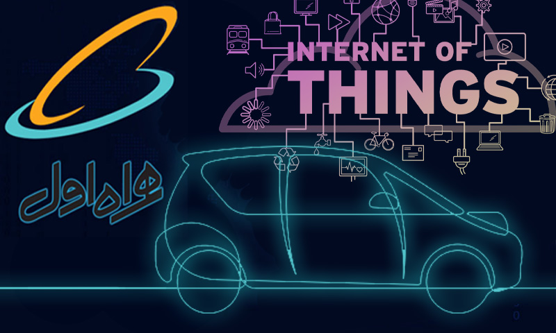 پروژه ساخت خودرو متصل هوشمند توسط همراه اول، سایپا و ایران‌خودرو