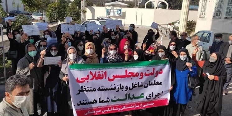 فارس:  معلمان در برخی استان‌ها تجمع اعتراضی برگزار کردند / در تهران هم تجمع برگزار شد / جمعیت حاضران در هر شهر از ۵۰ تا ۳۰۰ نفر
