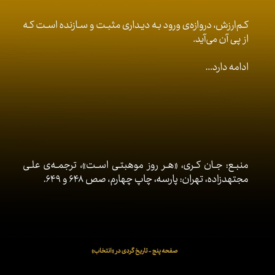 خاطرات جان کری، شماره ۳۳: ماجرای دیدار شش ساعته پر تنش با ایرانی ها