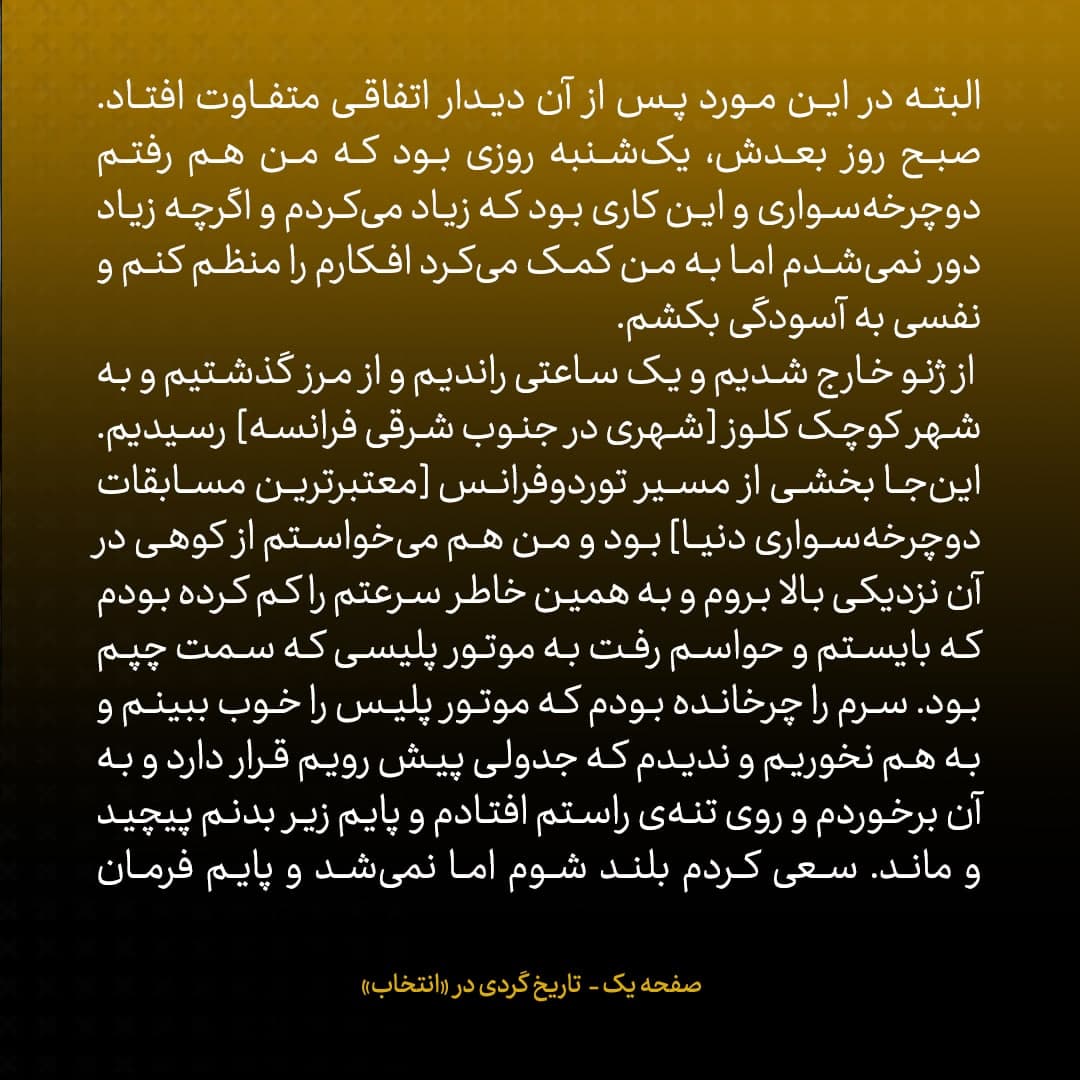 خاطرات جان کری، شماره ۳۴: چه شد که در وسط مذاکرات پایم شکست؟