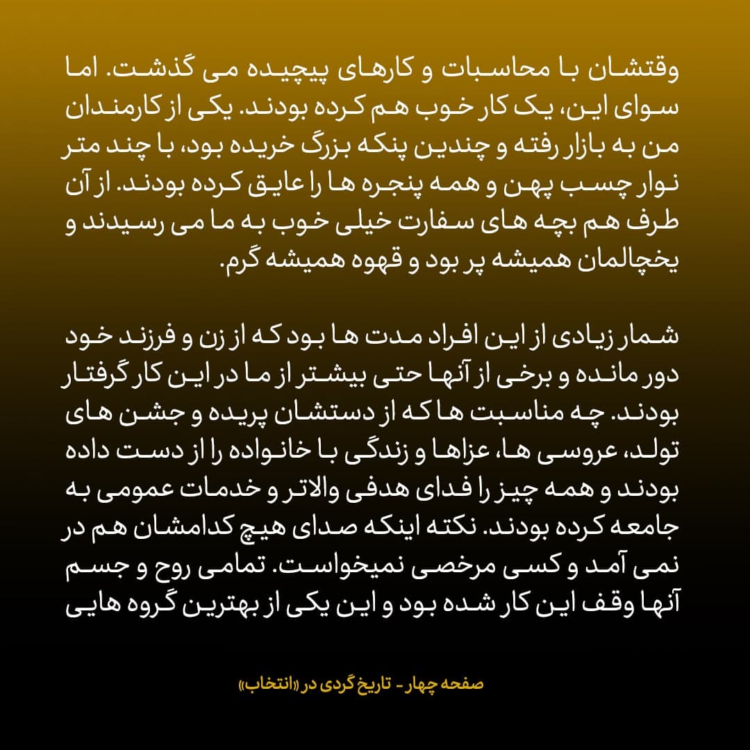 خاطرات جان کری، شماره ۳۵: ماجراهای هتلی که مذاکرات برجام در آن برگزار شد