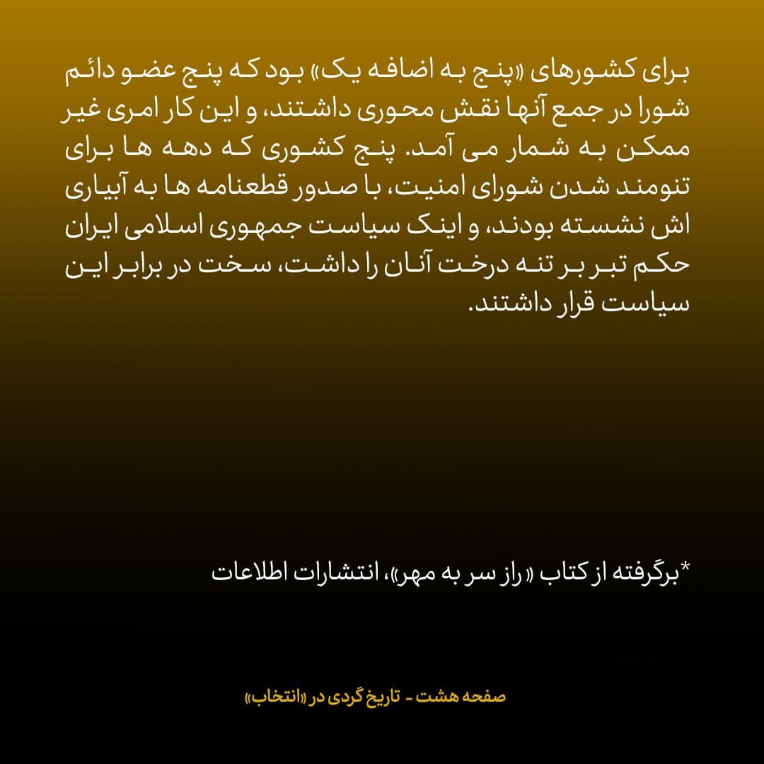 ناگفته‌های مذاکرات هسته‌ای به قلم ظریف، صالحی، عراقچی و روانچی، شماره ۲۴: سه نتیجه ای که ظریف در مذاکرات هسته ای دنبال می کرد