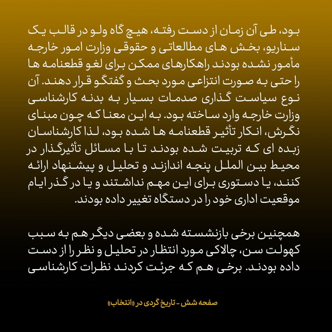 ناگفته‌های مذاکرات هسته‌ای به قلم ظریف، صالحی، عراقچی و روانچی، شماره ۲۴: سه نتیجه ای که ظریف در مذاکرات هسته ای دنبال می کرد