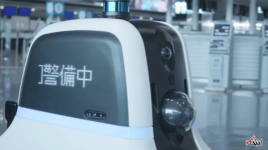 رباتی ژاپنی که امنیت را تضمین می‌کند