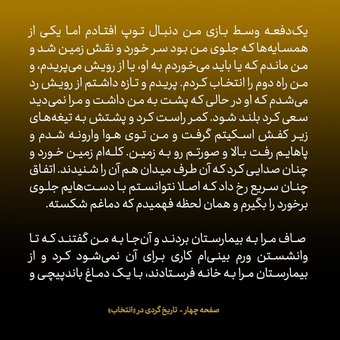 خاطرات جان کری، شماره‌ ۱۴: پیام رسانی ها ما را به جایی نمی رساند؛ باید در نهایت خودمان بنشینیم و با ایرانی ها رو در رو گفتگو کنیم