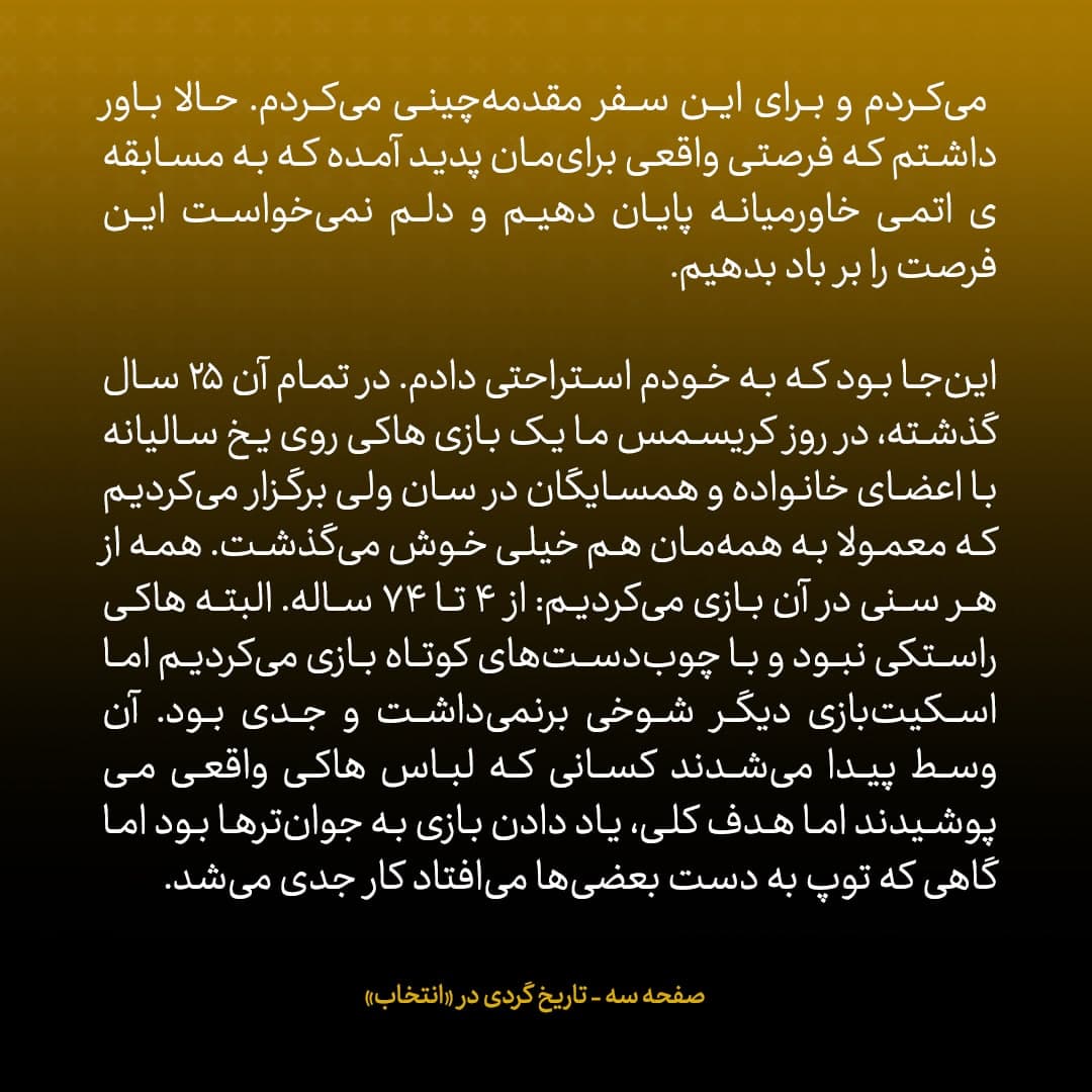 خاطرات جان کری، شماره‌ ۱۴: پیام رسانی ها ما را به جایی نمی رساند؛ باید در نهایت خودمان بنشینیم و با ایرانی ها رو در رو گفتگو کنیم