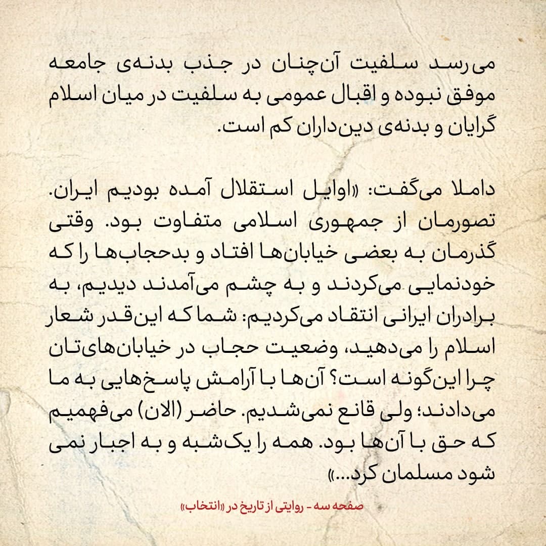 سفری به تاجیکستان در سال ۱۳۸۵، شماره&zwnj; ۷: تاجیک&zwnj;هایی که برای تحصیلات دینی به زاهدان می&zwnj;آیند سلفی نیستند