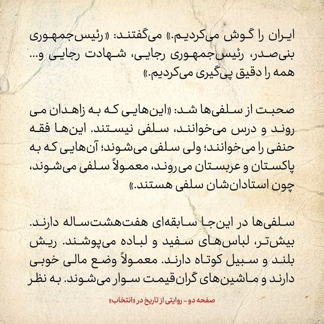 سفری به تاجیکستان در سال ۱۳۸۵، شماره&zwnj; ۷: تاجیک&zwnj;هایی که برای تحصیلات دینی به زاهدان می&zwnj;آیند سلفی نیستند