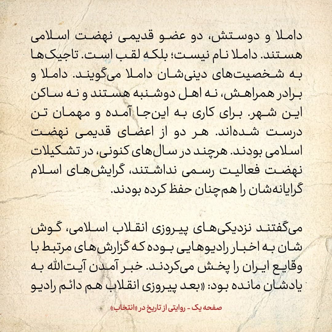 سفری به تاجیکستان در سال ۱۳۸۵، شماره&zwnj; ۷: تاجیک&zwnj;هایی که برای تحصیلات دینی به زاهدان می&zwnj;آیند سلفی نیستند