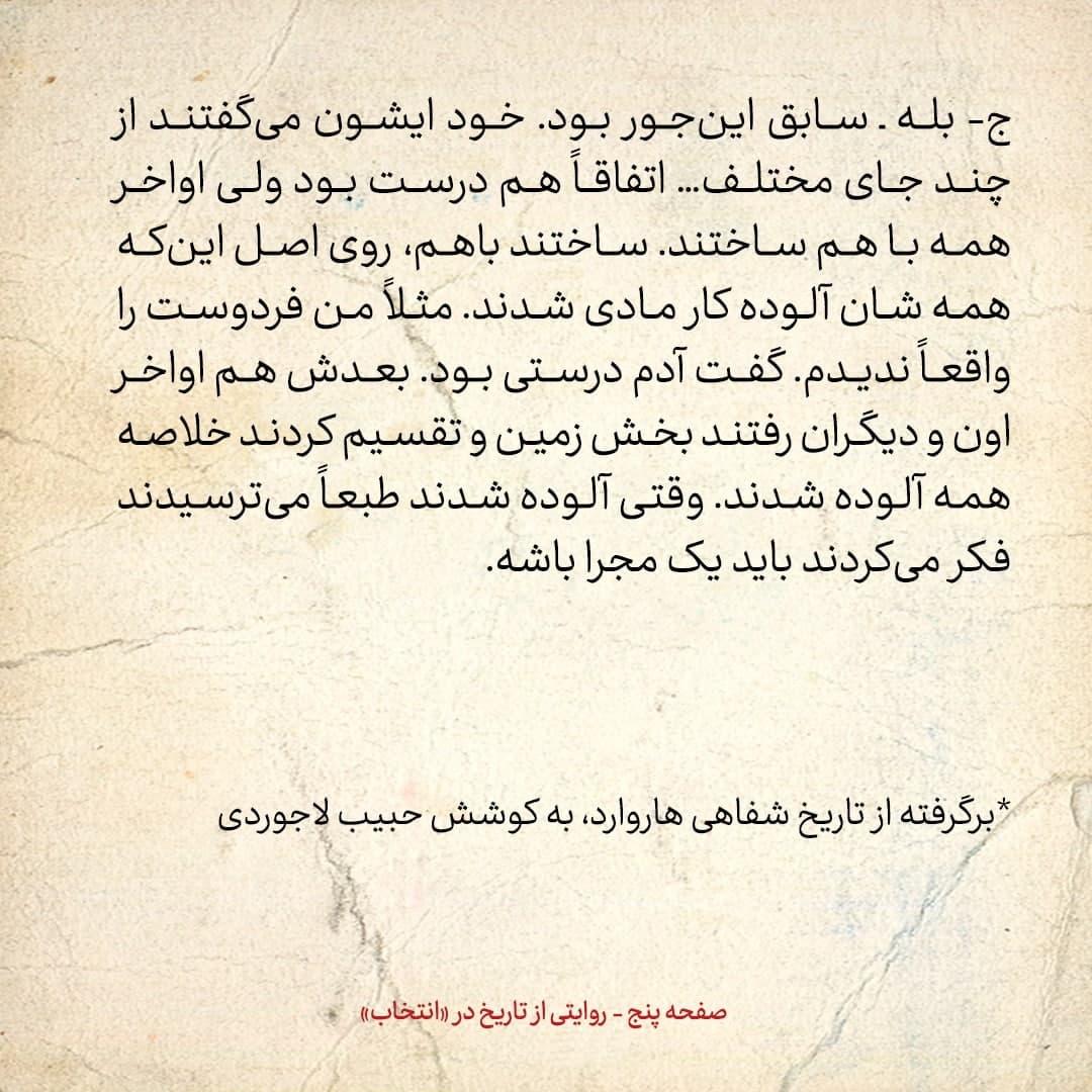 خاطرات امینی، شماره ۲۹: به شاه گفتم یک شورای خصوصی راه بیاندازید که حقایق را به شما بگویند، حتی اگر تلخ باشد