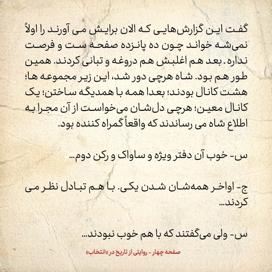 خاطرات امینی، شماره ۲۹: به شاه گفتم یک شورای خصوصی راه بیاندازید که حقایق را به شما بگویند، حتی اگر تلخ باشد