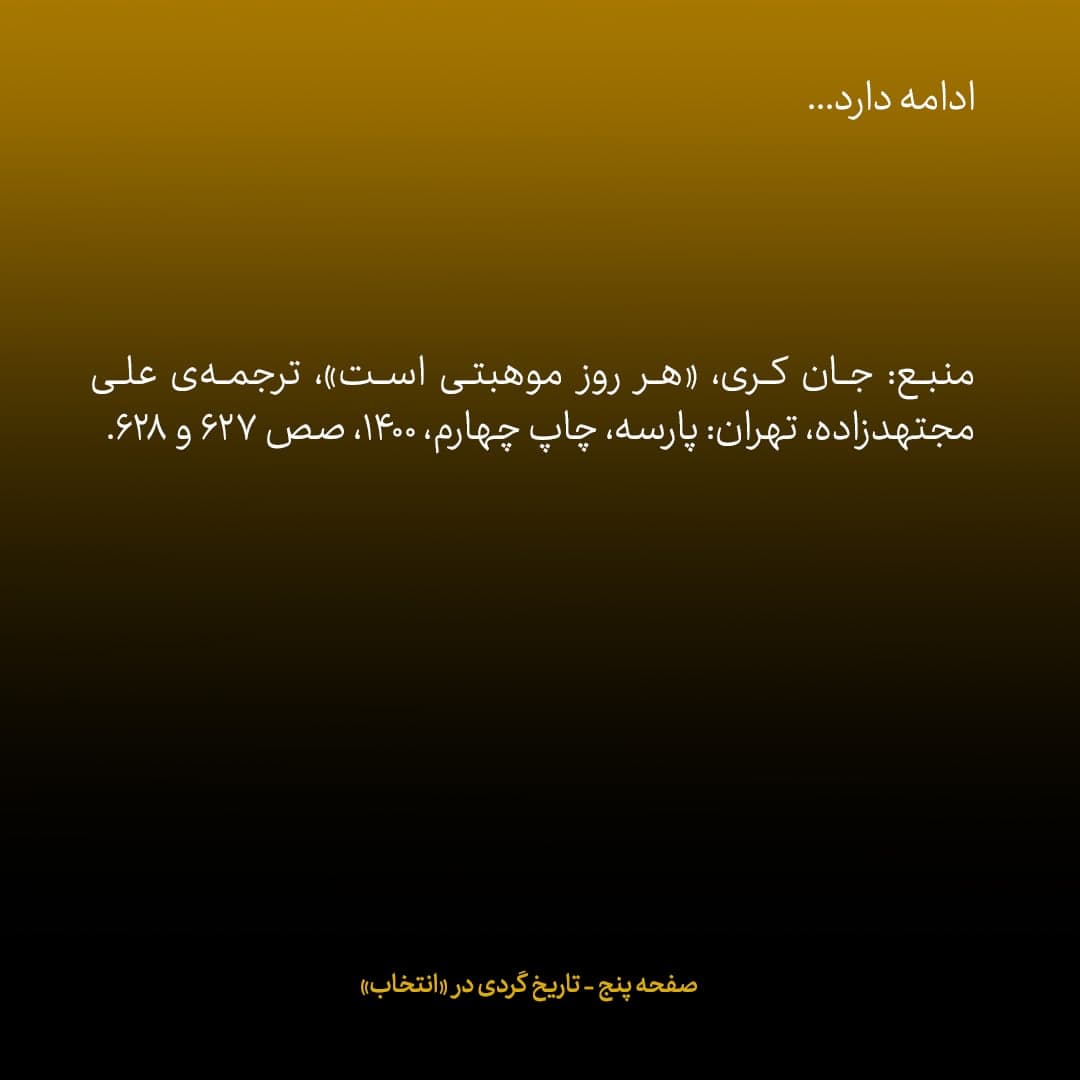 خاطرات جان کری، شماره‌ ۱۵: راه مشخصی برای آوردن ایران پای میز مذاکره وجود نداشت