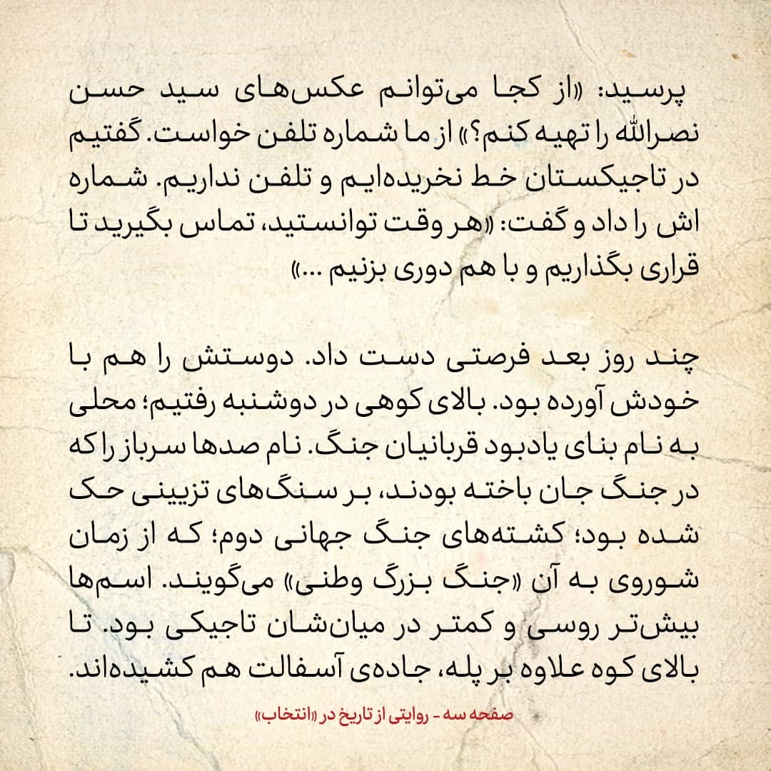 سفری به تاجیکستان در سال ۱۳۸۵، شماره‌ ۸: الفبای تاجیکستان تا ۱۹۲۰ فارسی بود