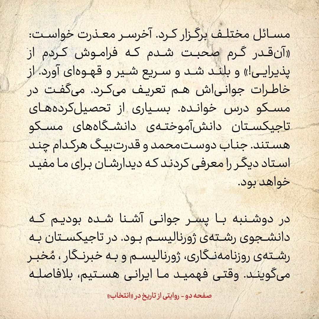 سفری به تاجیکستان در سال ۱۳۸۵، شماره‌ ۸: الفبای تاجیکستان تا ۱۹۲۰ فارسی بود