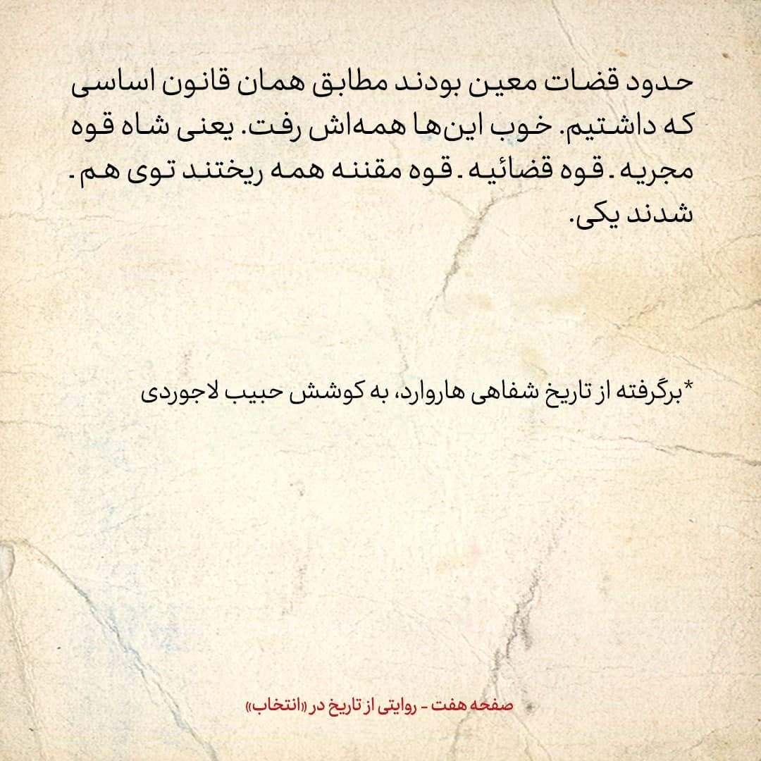 خاطرات علی امینی، شماره ۳۰: مقام دولتی مبتذل شده؛ وقتی بنی صدر رئیس جمهور شود، رجوی هم می&zwnj;گوید من هم هستم