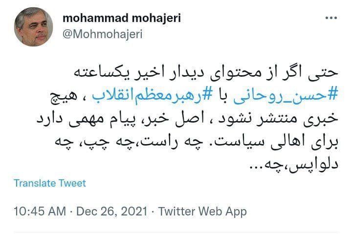 دیدار یک ساعته حسن روحانی با رهبر انقلاب
