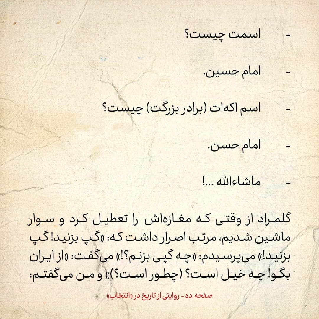 سفری به تاجیکستان در سال ۱۳۸۵، شماره‌ ۹: در دوشنبه ماشین عروس و داماد را از مقابل مجسمه‌ی ابن‌سینا می‌گذرانند