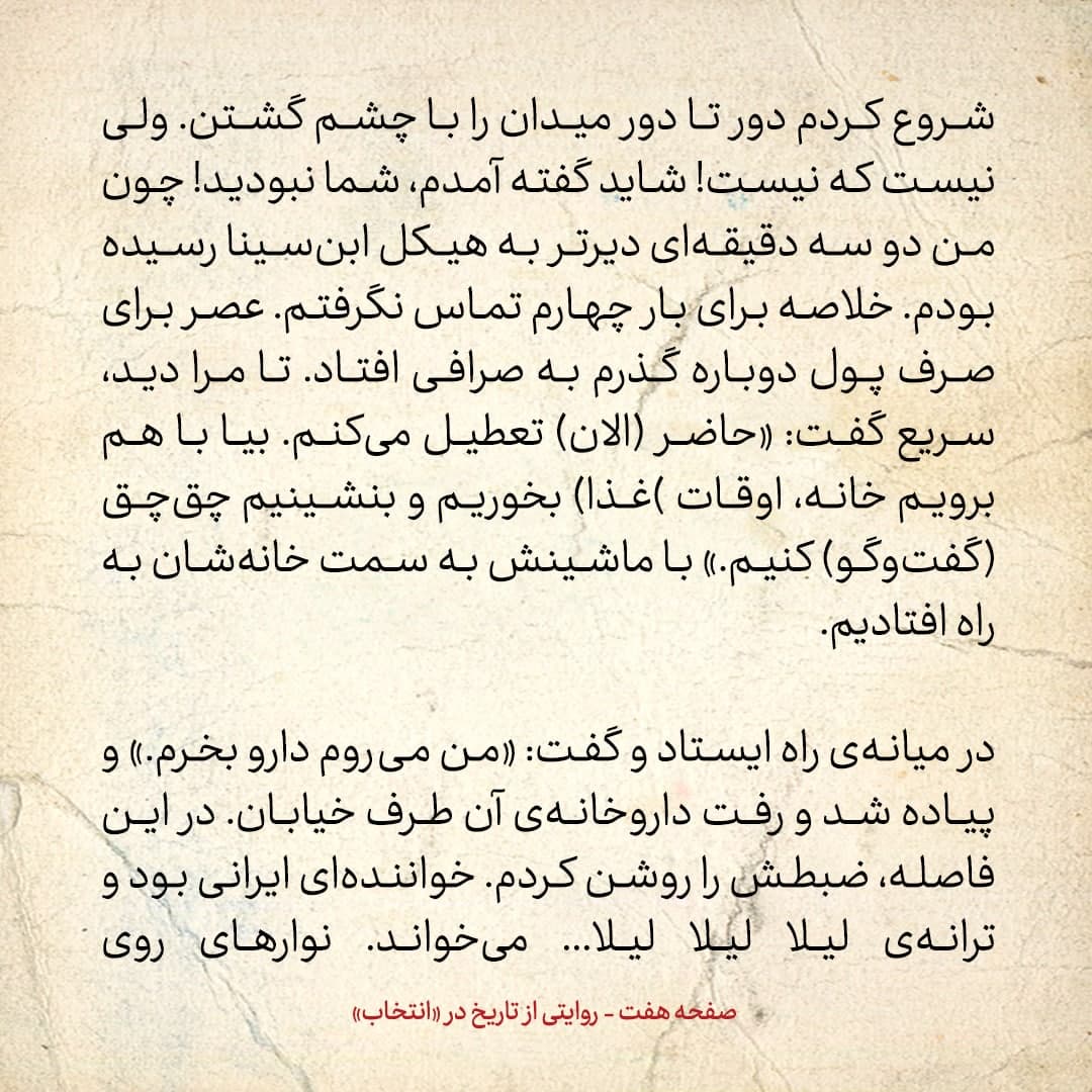 سفری به تاجیکستان در سال ۱۳۸۵، شماره‌ ۹: در دوشنبه ماشین عروس و داماد را از مقابل مجسمه‌ی ابن‌سینا می‌گذرانند