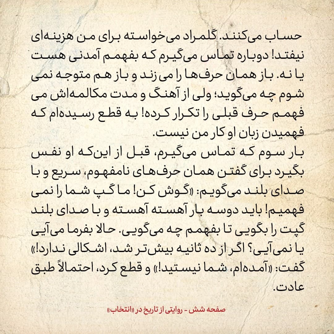 سفری به تاجیکستان در سال ۱۳۸۵، شماره‌ ۹: در دوشنبه ماشین عروس و داماد را از مقابل مجسمه‌ی ابن‌سینا می‌گذرانند