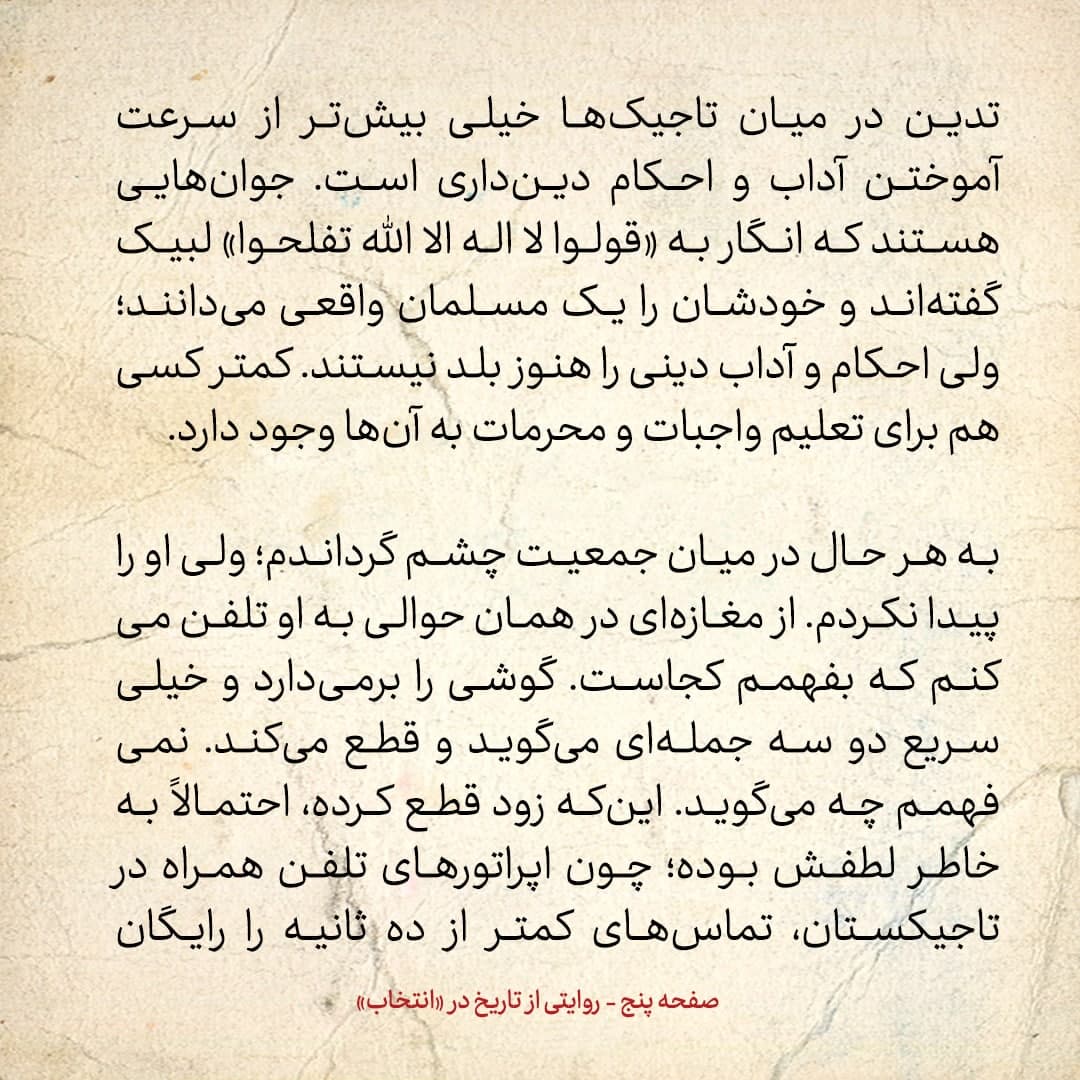 سفری به تاجیکستان در سال ۱۳۸۵، شماره‌ ۹: در دوشنبه ماشین عروس و داماد را از مقابل مجسمه‌ی ابن‌سینا می‌گذرانند