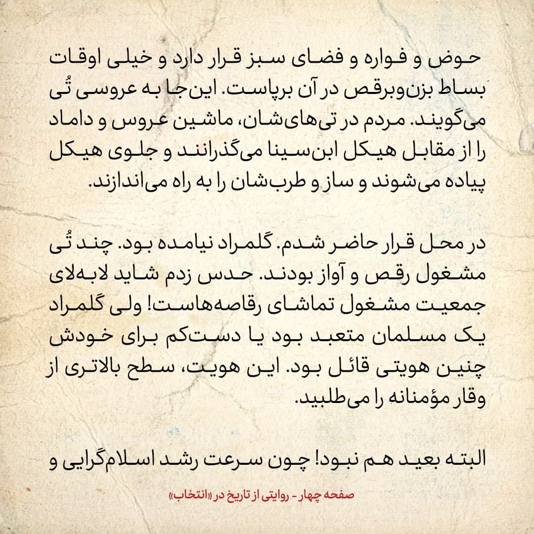 سفری به تاجیکستان در سال ۱۳۸۵، شماره‌ ۹: در دوشنبه ماشین عروس و داماد را از مقابل مجسمه‌ی ابن‌سینا می‌گذرانند