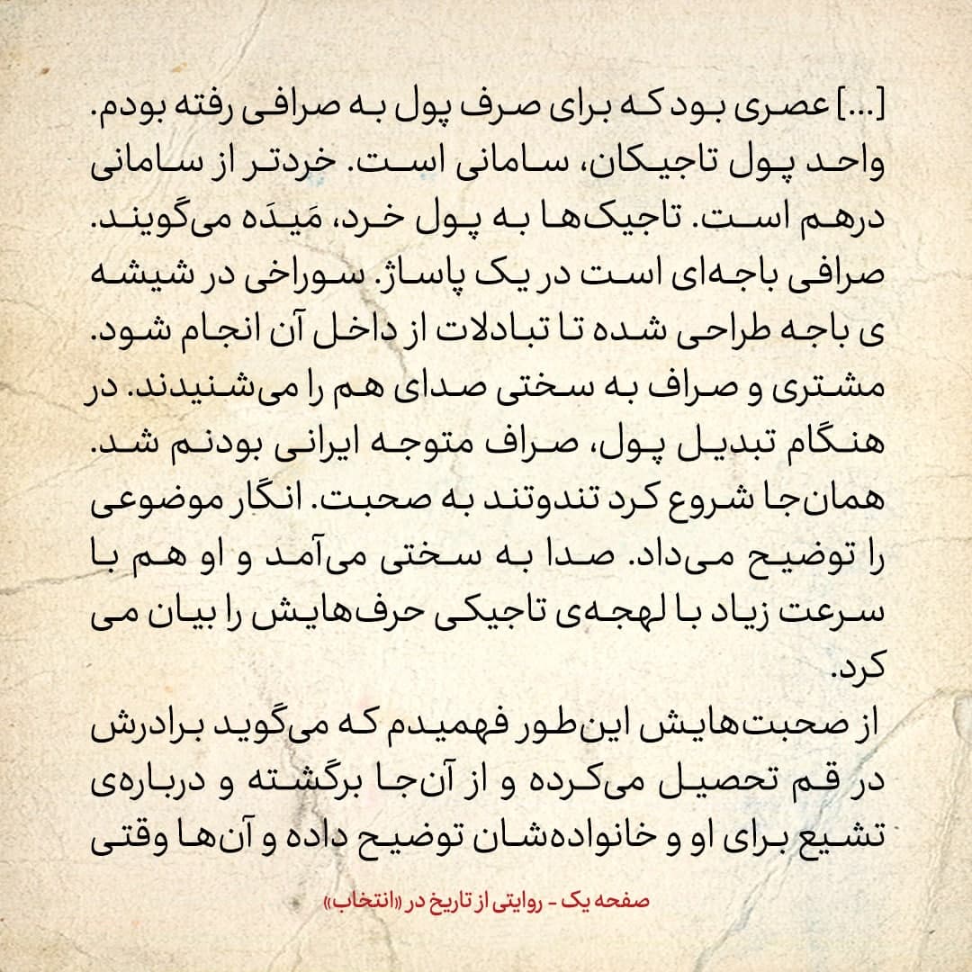 سفری به تاجیکستان در سال ۱۳۸۵، شماره‌ ۹: در دوشنبه ماشین عروس و داماد را از مقابل مجسمه‌ی ابن‌سینا می‌گذرانند