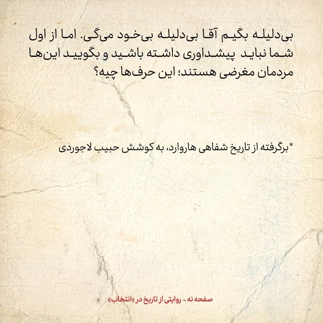 خاطرات علی امینی، شماره ۳۱: در جمع محصلان مصدقی در آمریکا گفتم شما باید برگردید و کشورتان را امریکا کنید