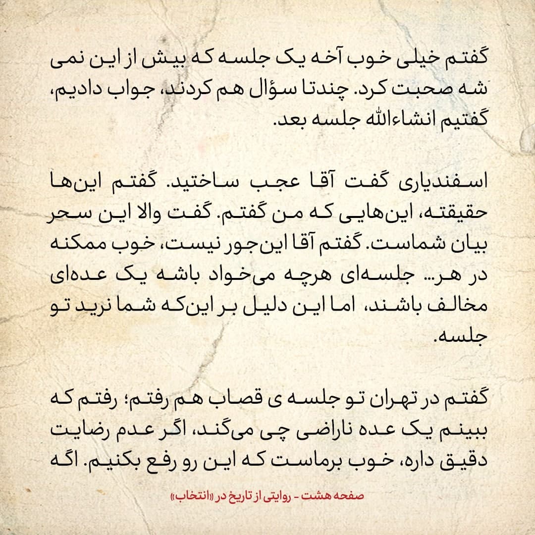 خاطرات علی امینی، شماره ۳۱: در جمع محصلان مصدقی در آمریکا گفتم شما باید برگردید و کشورتان را امریکا کنید