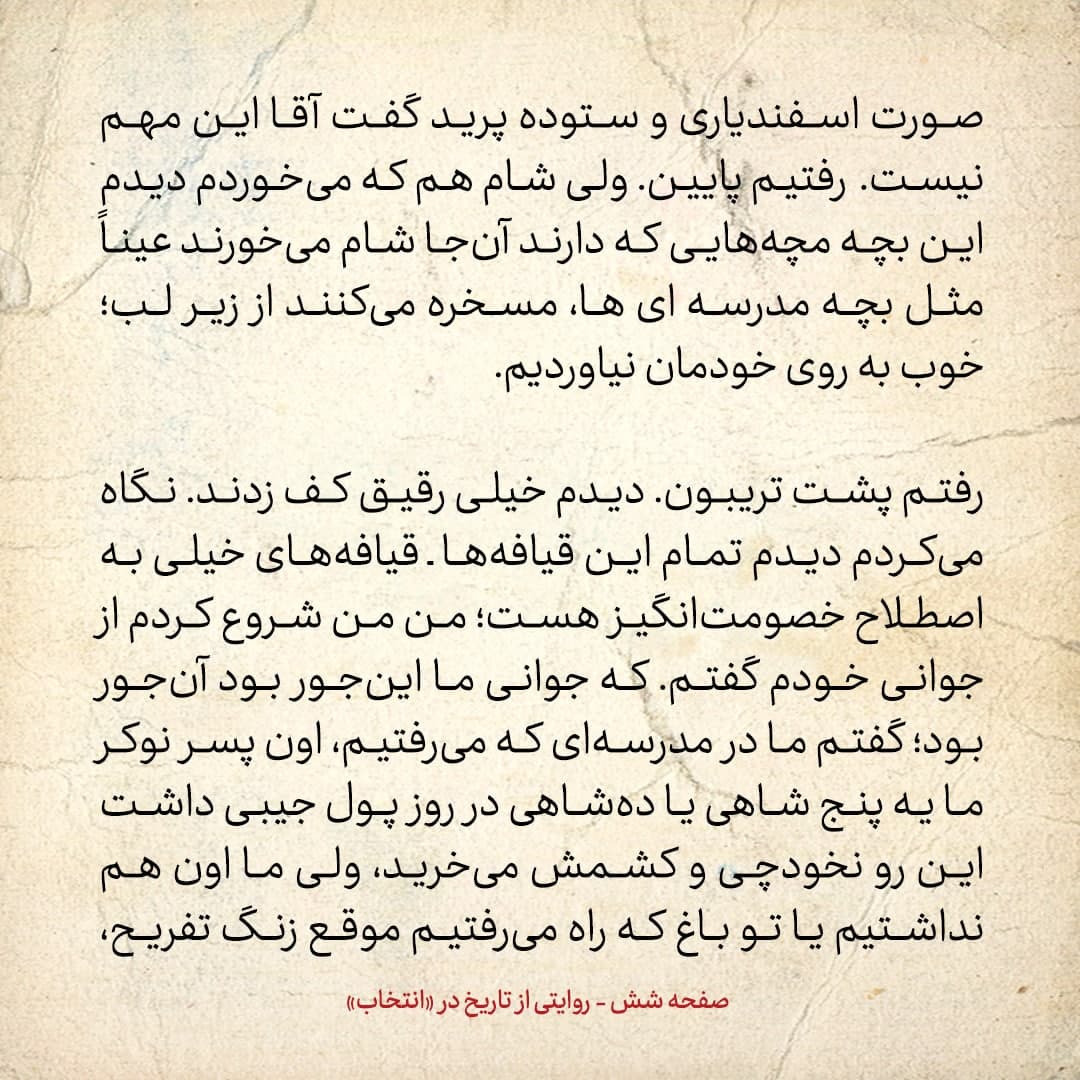 خاطرات علی امینی، شماره ۳۱: در جمع محصلان مصدقی در آمریکا گفتم شما باید برگردید و کشورتان را امریکا کنید