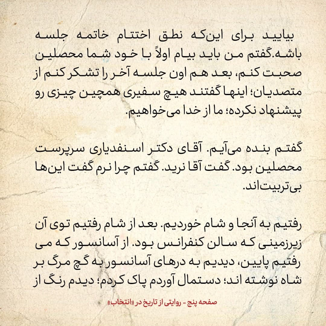 خاطرات علی امینی، شماره ۳۱: در جمع محصلان مصدقی در آمریکا گفتم شما باید برگردید و کشورتان را امریکا کنید