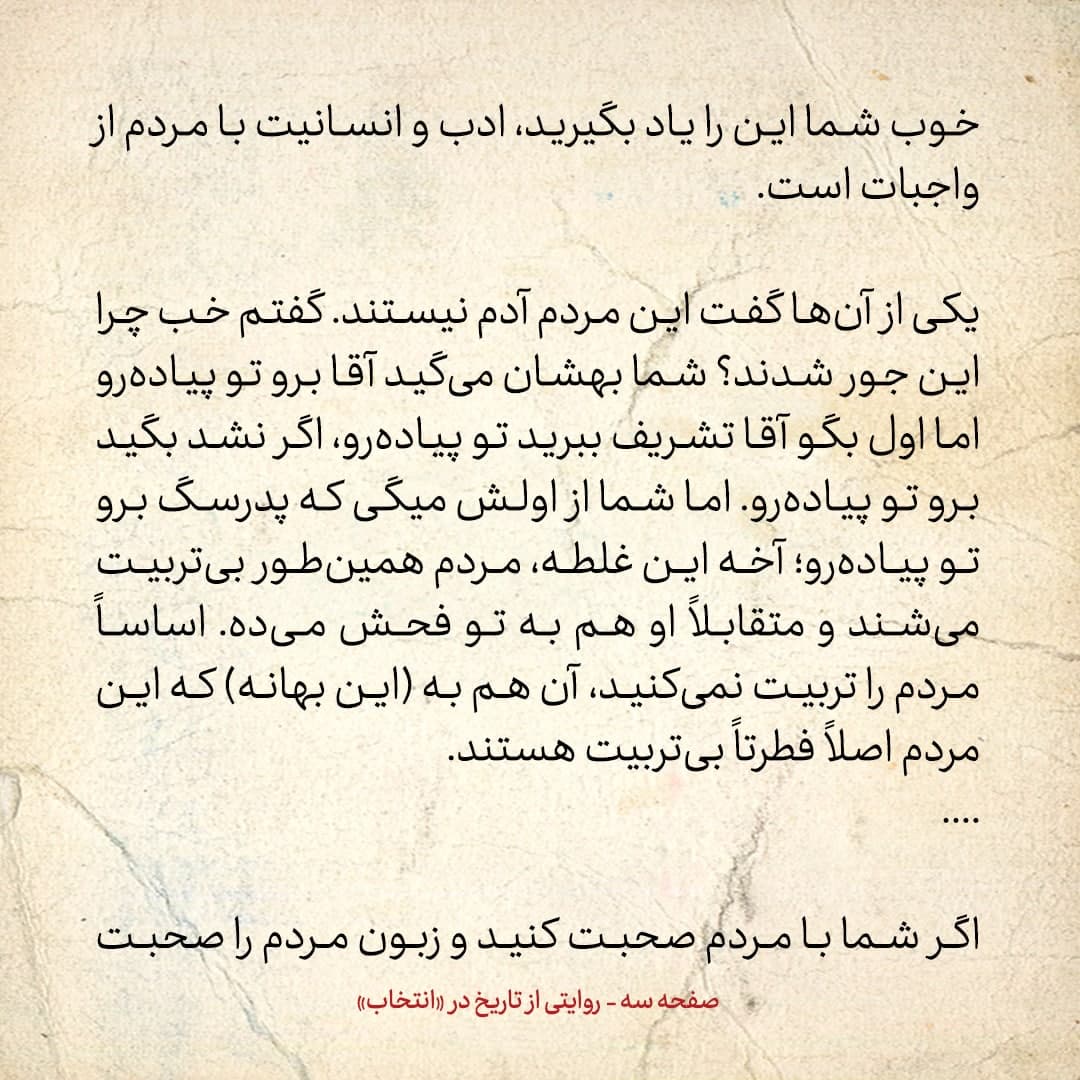 خاطرات علی امینی، شماره ۳۱: در جمع محصلان مصدقی در آمریکا گفتم شما باید برگردید و کشورتان را امریکا کنید