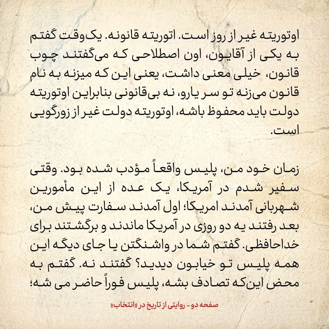 خاطرات علی امینی، شماره ۳۱: در جمع محصلان مصدقی در آمریکا گفتم شما باید برگردید و کشورتان را امریکا کنید