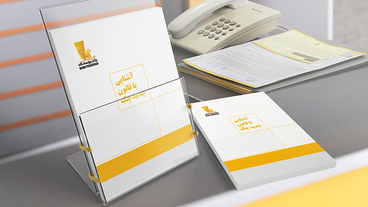 آگاهسازی، آموزش و ایجاد امکان دسترسی گسترده به سامانه مدیریت چک صیاد آگاهسازی، آموزش و ایجاد امکان دسترسی گسترده به سامانه مدیریت چک صیاد