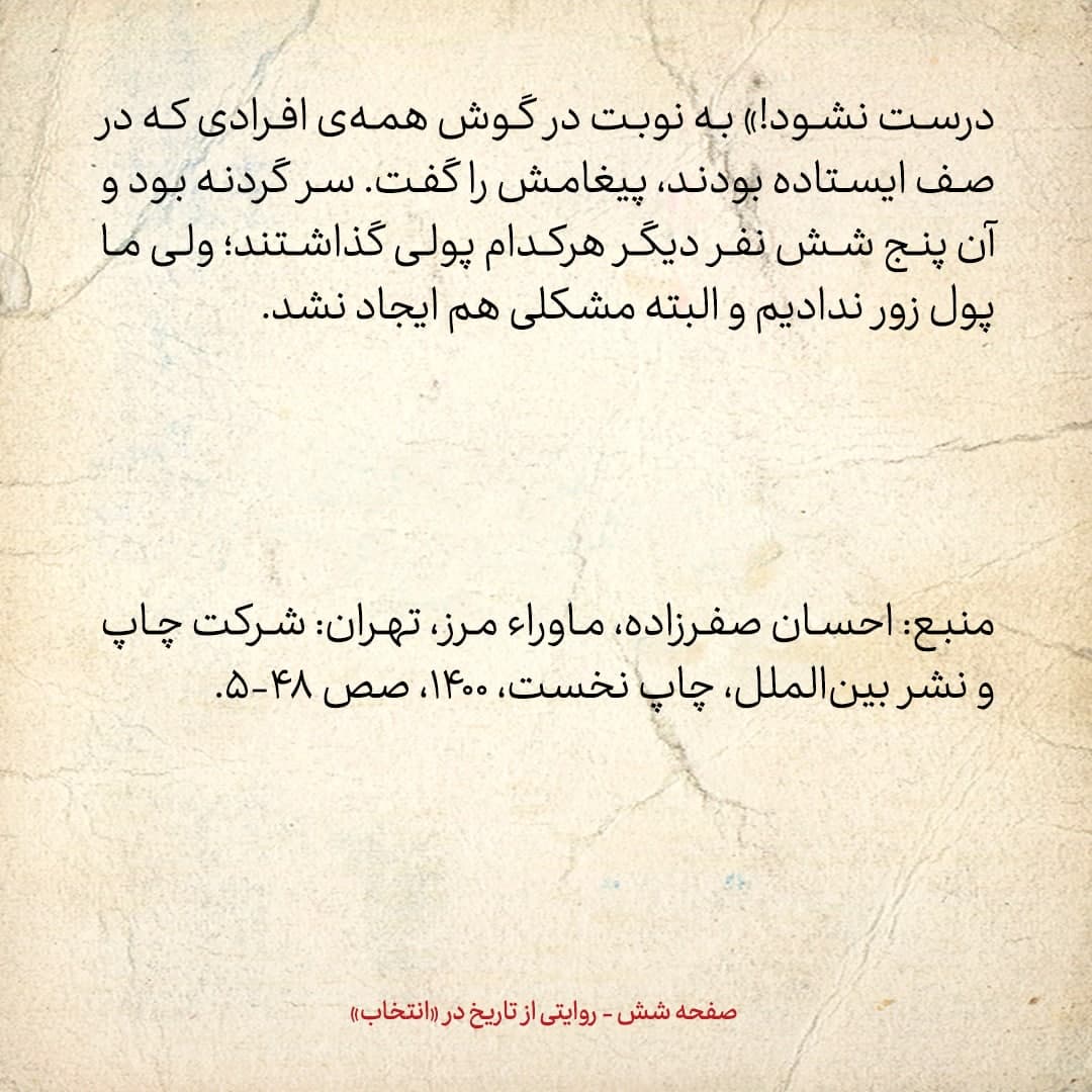 سفری به تاجیکستان در سال ۱۳۸۵، شماره ۱۰: در تاجیکستان اکثر مردم فقیرند