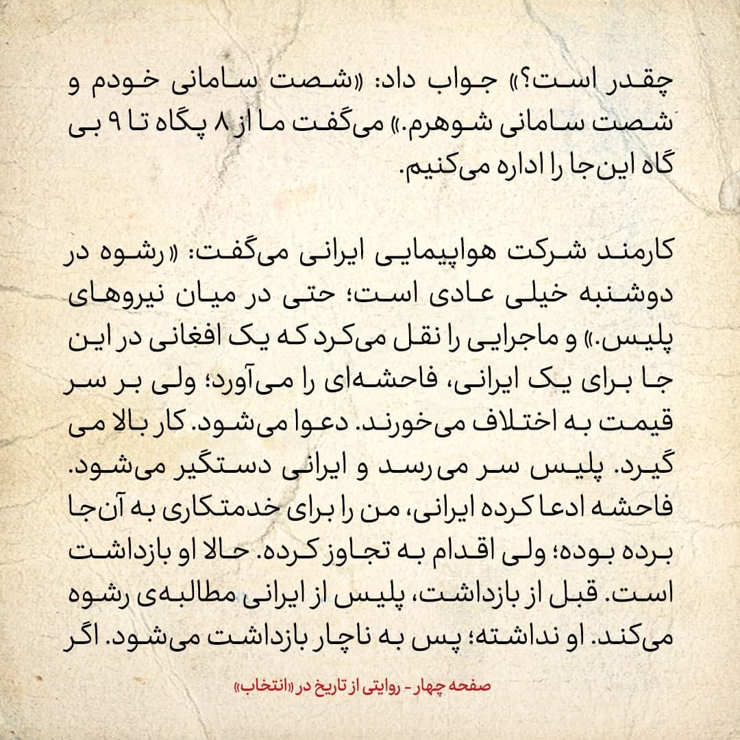 سفری به تاجیکستان در سال ۱۳۸۵، شماره ۱۰: در تاجیکستان اکثر مردم فقیرند