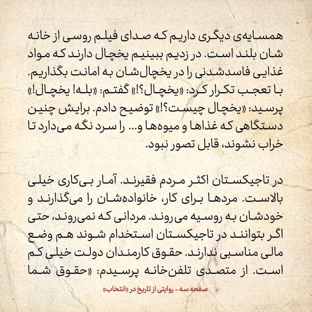 سفری به تاجیکستان در سال ۱۳۸۵، شماره ۱۰: در تاجیکستان اکثر مردم فقیرند