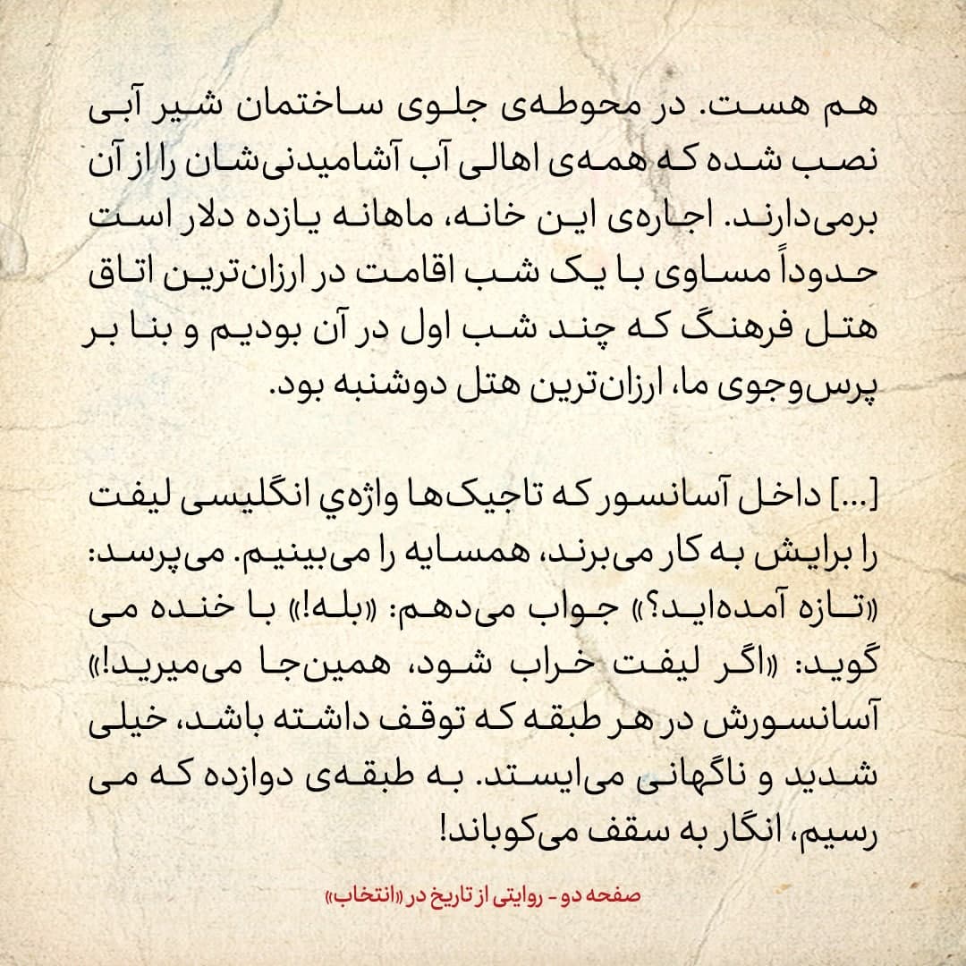 سفری به تاجیکستان در سال ۱۳۸۵، شماره ۱۰: در تاجیکستان اکثر مردم فقیرند