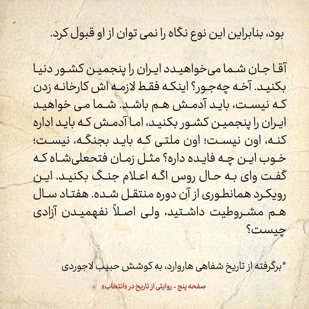 خاطرات علی امینی، شماره ۳۲: به شاه گفتم تانک برای جنگ است نه برای آوردن در خیابان؛ گفت فکر نمی&zwnj;کردم مردم اینطور باشند