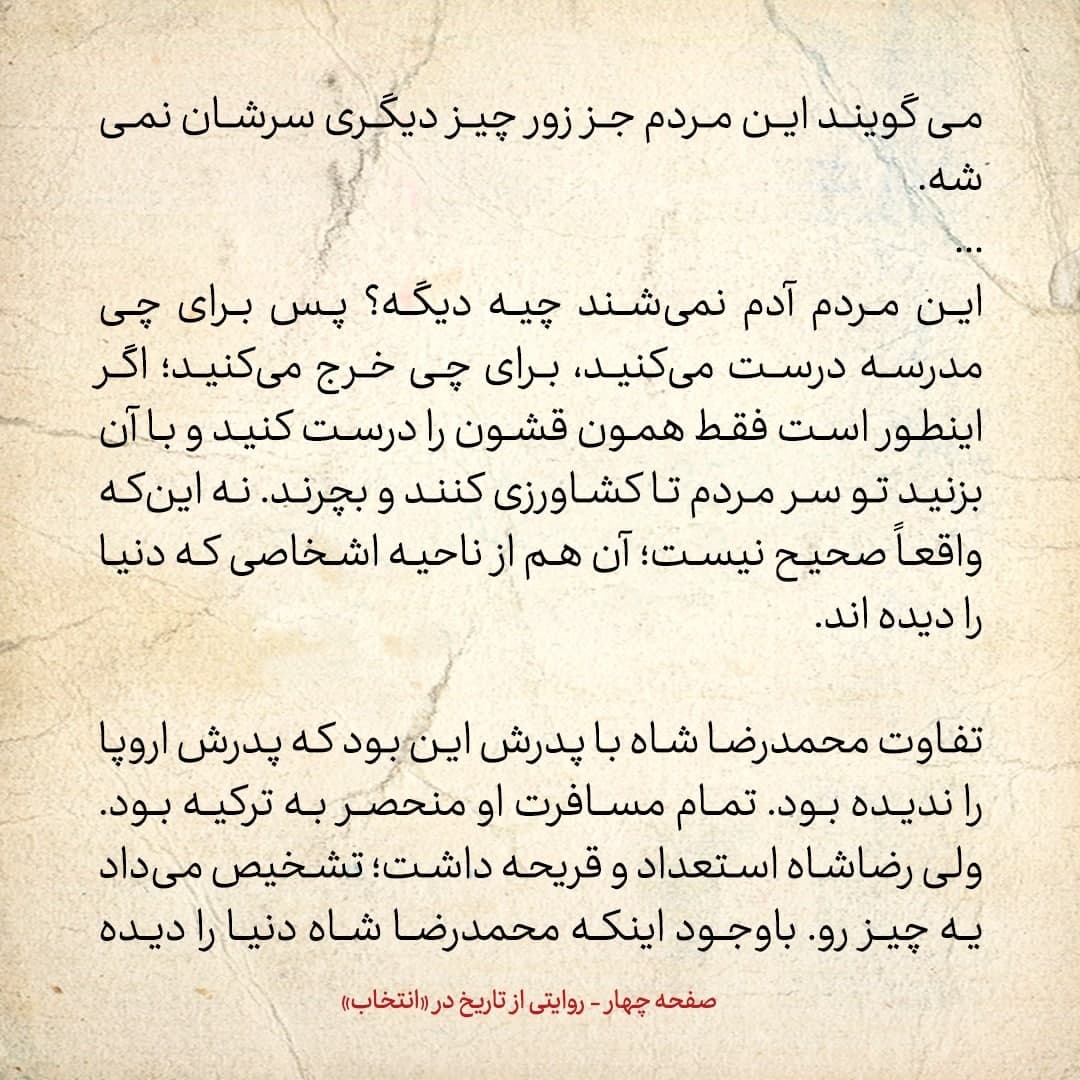 خاطرات علی امینی، شماره ۳۲: به شاه گفتم تانک برای جنگ است نه برای آوردن در خیابان؛ گفت فکر نمی&zwnj;کردم مردم اینطور باشند
