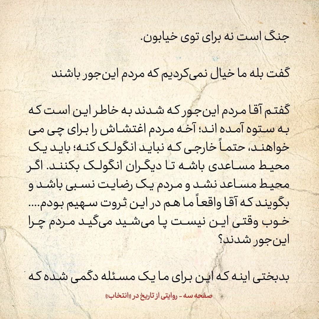 خاطرات علی امینی، شماره ۳۲: به شاه گفتم تانک برای جنگ است نه برای آوردن در خیابان؛ گفت فکر نمی&zwnj;کردم مردم اینطور باشند