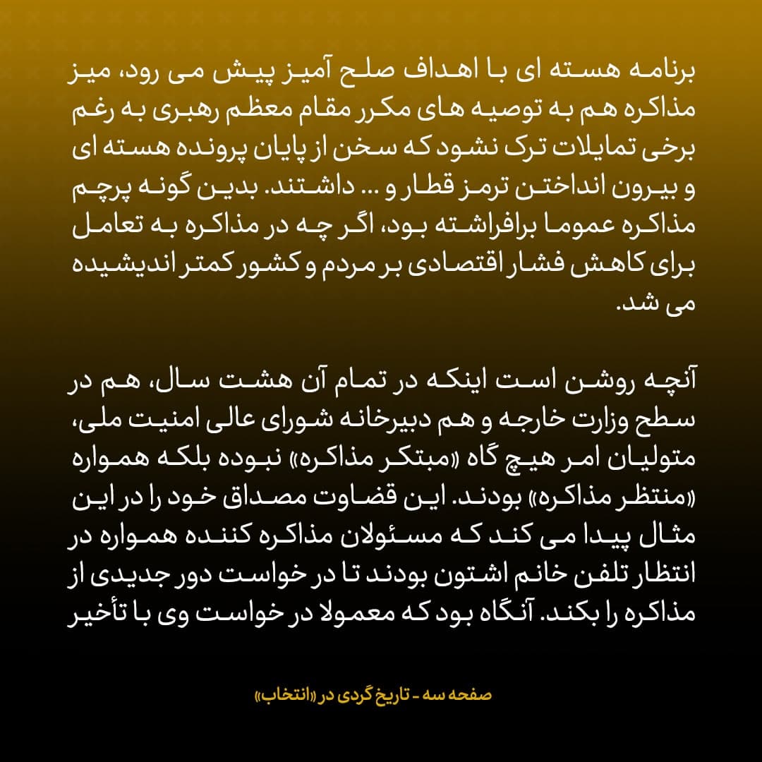 ناگفته&zwnj;های مذاکرات هسته&zwnj;ای به قلم ظریف، صالحی، عراقچی و روانچی، شماره ۴: فرصتی که جلیلی پیش از اعمال تحریم&zwnj;های بانکی و نفتی از دست داد / تیم جلیلی موافقتش را با تعلیق غنی سازی ۲۰ درصد اعلام کرده بود