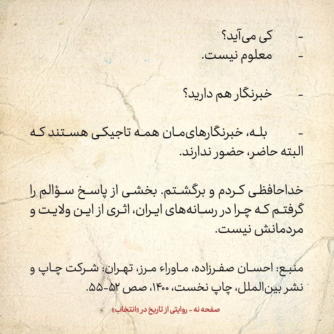 سفری به تاجیکستان در سال ۱۳۸۵؛ شماره ۱۱: شعبه‌ی نیمه‌تعطیل صداوسیمای ایران در دوشنبه!